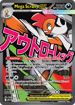 Mega Scrafty ex Ascended Heroes card