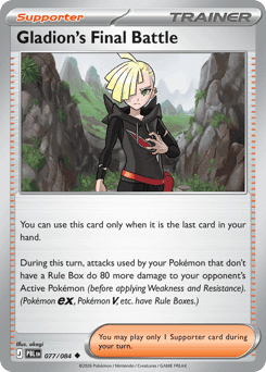 Gladion's Final Battle Pitch Black card